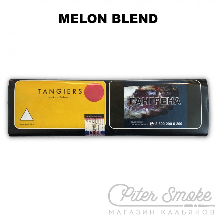 Табак Tangiers Noir - Melon Blend (Дынный микс) 100 гр
