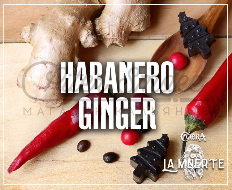 Табак Cobra La Muerte - Habanero Ginger (Имбирь с перцем Хабанеро) 200 гр