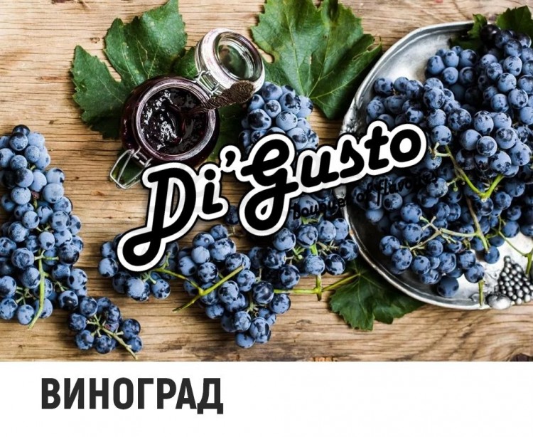 Табак DiGusto - Виноград 50 гр
