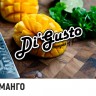 Табак DiGusto - Манго 50 гр
