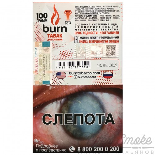 Табак Burn - USSR (Шампанское) 100 гр