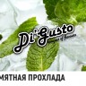 Табак DiGusto - Мятная прохлада 50 гр