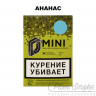 Табак D-Mini - Ананас 15 гр