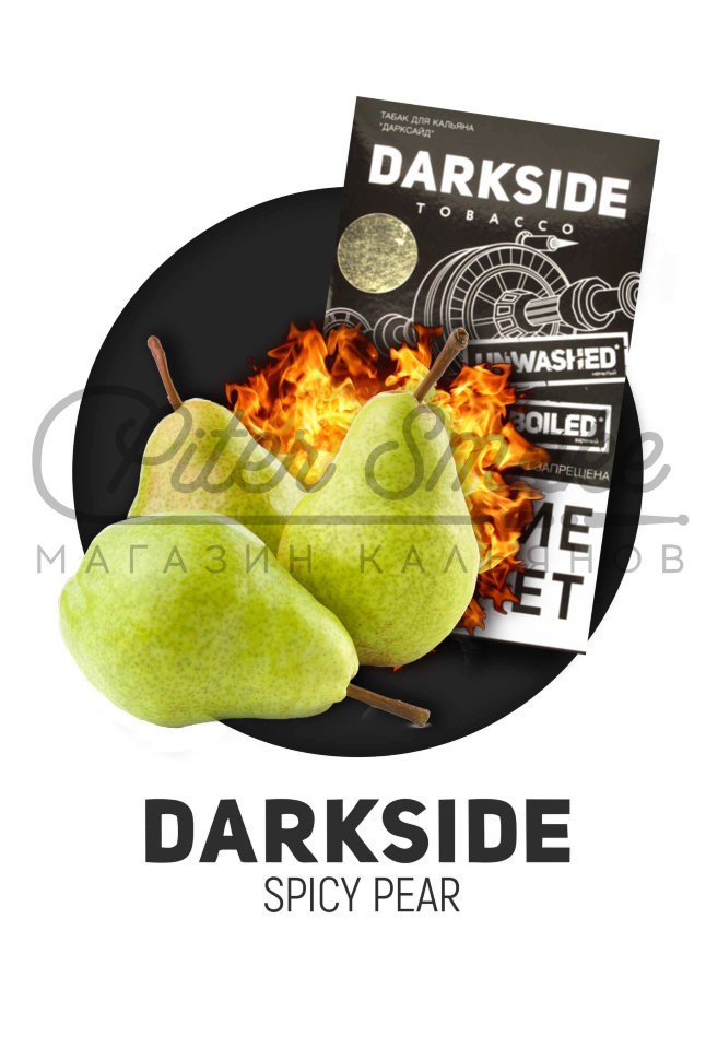Табак Dark Side Soft - Spicy Pear (Груша со Специями) 250 гр