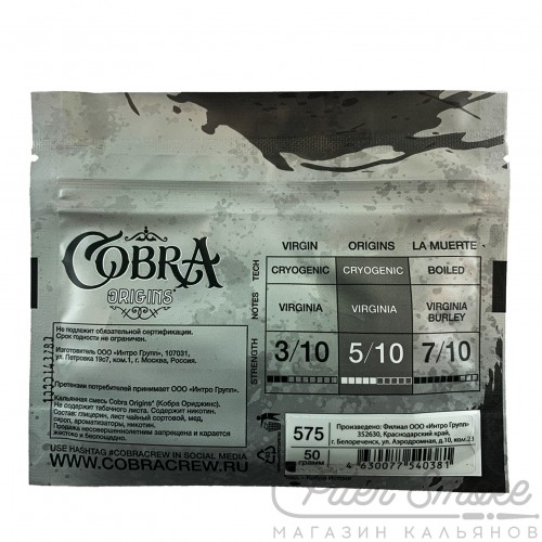 Бестабачная смесь Cobra Origins - Grapefruit (Грейпфрут) 50 гр