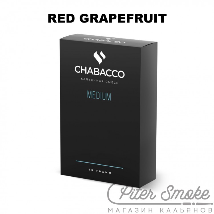 Смесь Chabacco Medium - Red Grapefruit (Красный Грейпфрут) 50 гр