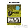 Табак D-Mini - Женьшень 15 гр
